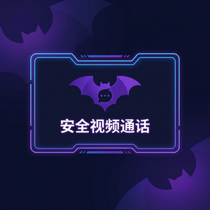 蝙蝠聊天 - 蝙蝠聊天软件内部沟通效果评估